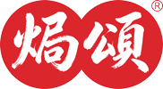 焗颂盐焗食品